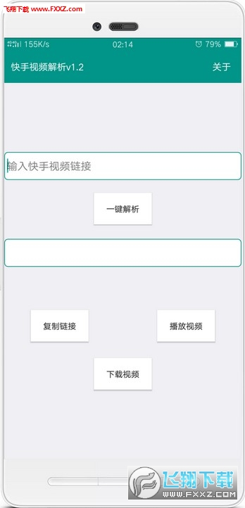 快手去水印视频解析在线365的App,这事儿到底靠不靠谱? 快手去水印视频解析在线365的App,这事儿到底靠不靠谱?